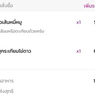 ราดหน้ายอดผัก กกท. กกท.