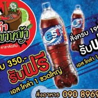 ส้มตำภูเขาหญ้า ร้านดังเมืองระนอง สาขาสัตหีบ สาขา แรก จังหวัดระนอง