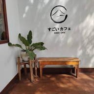 หน้าร้าน Sugoi Cafe'