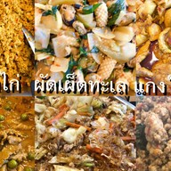 สรรกิน สรรแกง🌶