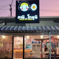 Hashi Go Sushi No5 สาขา5