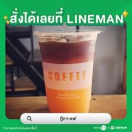 ฎีกา-แฟ&พิซซ่า +กะเพราพริกแห้ง