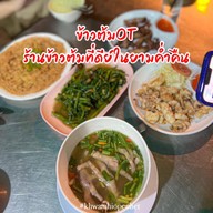 ข้าวต้ม OT ถ.สรงประภา ดอนเมือง