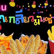 โตเกลียวมันซ่า