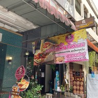 กะบับไก่ชีสพัทยาในตำนาน@หาดใหญ่ หาดใหญ่
