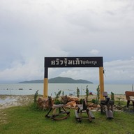 บรรยากาศ ครัวจุ้มเภ้า  เกาะสมุย