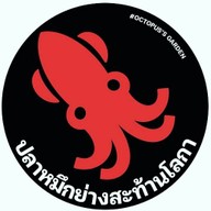 หมึกสดย่าง แซ่บสะท้านโลกา เลียบใต้