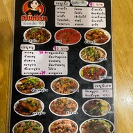 ลาบ ก้อย ซ.นานา