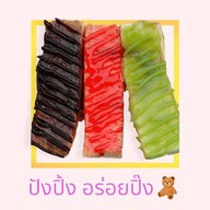 ปังปิ้ง อร่อยปิ๊ง & เครื่องดื่ม หนม-นม-เนย หทัยราษฎร์ 9
