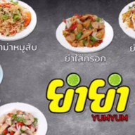 ขนมจีนน้ำยาปู คุณรัน