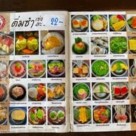 มิตรภาพ ติ่มซำ