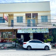 มิตรภาพ ติ่มซำ