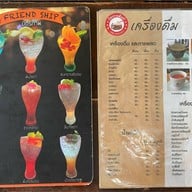 มิตรภาพ ติ่มซำ