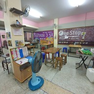 ร้านบัวลอย 3 รส  เจ๊ตุ๊ก ที่ใหม่อ่างเก็บน้ำประปานาสร้าง ที่ใหม่