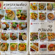 มิตรภาพ ติ่มซำ