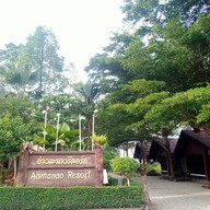 โรงแรมอ่าวมะนาว รีสอร์ท