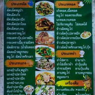 สมเดชอาหารป่า