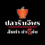 สลัดไก่กรอบ -