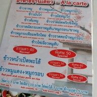 เอี่ยมก๊ก