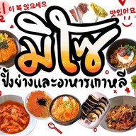 Miso Korean BBQ and Food