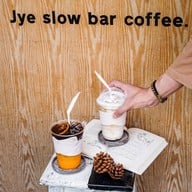 Jye slow bar coffee (ใจ สโลว์บาร์) กาแฟร้อน/เย็น กาแฟดริป