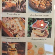 เมนู เสือตังเก กาญจนาภิเษก-บางแค