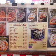 เมนู ขนมโตเกียวนายตี๋ ตลาดอินดี้ปิ่นเกล้า (ซอย3)