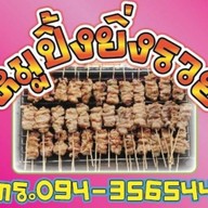 ข้าวคลุกกะปิป้ายแดง