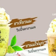 Lucky Milk and Tea Big C สัตหีบ