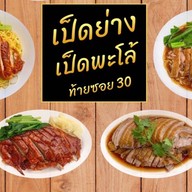 ฮะซันเหลา กรุงเทพกรีฑา