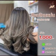 ร้านคุณทรายซาลอน เสริมสวยสุราษฎร์ธานี