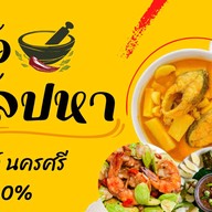 ครัวกัลปหา แกงใต้100% ดินแดง