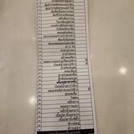 เมนู ณ คลองวาฬ