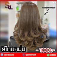 ร้านคุณทรายซาลอน เสริมสวยสุราษฎร์ธานี