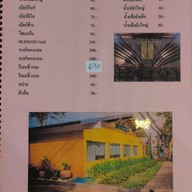 ข้าวแพงแรงงาน