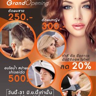 Future Cut Big C วงศ์สว่าง