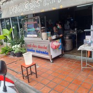 ร้านเจียงเฮง