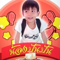 ปันปันหมูกะทะ&ชาบู