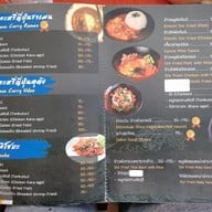 เมนู Eighty-nine 89