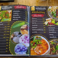 เพชรเมืองลือ อุบลราชธานี