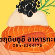 ผลไม้ใส่กล่องพร้อมทาน ท่าบ่อ