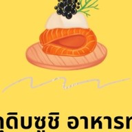 ผลไม้ใส่กล่องพร้อมทาน ท่าบ่อ