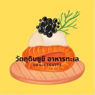 ผลไม้ใส่กล่องพร้อมทาน ท่าบ่อ