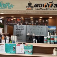 ชาปักษ์ใต้ & คอฟฟี่สเตชั่น สาขา.ใกล้ม.ศรีปทุม