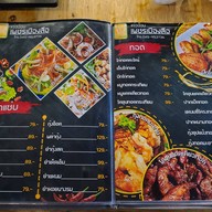 เพชรเมืองลือ อุบลราชธานี