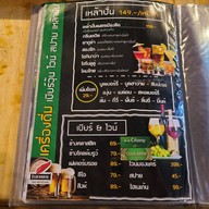 เพชรเมืองลือ อุบลราชธานี