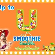 Up to U smoothie (ร้านผลไม้ปั่น)