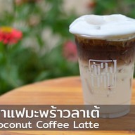 เมนูของร้าน ร้านกาแฟผู้ใหญ่เกมส์