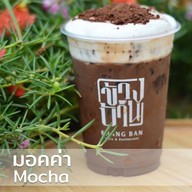 เมนูของร้าน ร้านกาแฟผู้ใหญ่เกมส์