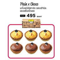 เมนูของร้าน PABLO Cheese Tart สยามพารากอน